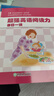 新東方超強英語(yǔ)閱讀力每日一讀（中級）6-14歲小學(xué)初中一二三四五六年級英語(yǔ)啟蒙教材分級閱讀繪本詞匯量閱讀能力課外書(shū)英語(yǔ)寶典   閱讀狂歡節  曬單實(shí)拍圖