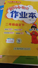 2026年春季黃岡小狀元作業(yè)本新版二年級下冊語(yǔ)文人教部編版R小學(xué)2年級天天練單元同步訓練練習冊 曬單實(shí)拍圖