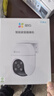 螢石c8c家用室外攝像頭無(wú)線(xiàn)wifi雙云臺360度無(wú)死角監控器 高清全彩遠程監控球機 【300萬(wàn)+無(wú)網(wǎng)推薦+終身流量】C8C4g版 官方標配+32G卡 曬單實(shí)拍圖