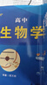 2025新版 高中生物學(xué) 等級考學(xué)案 配套新教材 第3版 高考生物等級考總復習書(shū)籍 賈萬(wàn)邦主編 上?？茖W(xué)普及出版社 曬單實(shí)拍圖