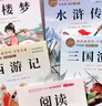四大名著(zhù)青少年版五年級下冊必讀課外書(shū)快樂(lè )讀書(shū)吧小學(xué)生版紅樓夢(mèng)水滸傳西游記三國演義原著(zhù)正版人教版同步教材課外閱讀小學(xué)生四五六年級課外書(shū)老師推薦 【全5本】四大名著(zhù)+四大名著(zhù)知識點(diǎn) 曬單實(shí)拍圖
