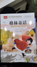 格林童話(huà) 彩圖注音版 兒童文學(xué) 一二三年級課外閱讀書(shū)必讀世界經(jīng)典文學(xué)少兒名著(zhù)童話(huà)故事書(shū) 大語(yǔ)文系列 小學(xué)語(yǔ)文課外閱讀經(jīng)典叢書(shū) 萬(wàn)物復書(shū)三年級 班班共讀二升三年級 曬單實(shí)拍圖