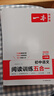 2026一本初中語(yǔ)文閱讀理解閱讀訓練五合一七年級八年級九年級中考語(yǔ)文閱讀答題方法100問(wèn)現代文閱讀文言文古詩(shī)文閱讀名著(zhù)導讀訓練思維閱讀工具書(shū)中學(xué)教輔書(shū) 閱讀答題模板100問(wèn) 正版 8年級【五合一】語(yǔ)文 曬單實(shí)拍圖