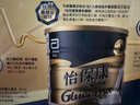 雅培Glucerna怡?？捣€定血糖成人中老年專(zhuān)用全營(yíng)養配方粉禮盒裝850g*2 曬單實(shí)拍圖