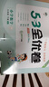 2026春季53全優(yōu)卷 53天天練同步試卷 小學(xué)數學(xué) 六年級下冊 SJ 蘇教版 曬單實(shí)拍圖