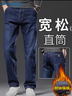 真維斯（Jeanswest）牛仔褲男士2025冬季商務(wù)寬松直筒加絨保暖褲男藍色加絨36 曬單實(shí)拍圖