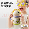 babycare百變恐龍兒童保溫杯嬰兒寶寶學(xué)飲杯吸管水杯水壺霸王龍不銹鋼上學(xué) 曬單實(shí)拍圖
