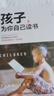 【全3冊】孩子為你自己讀書(shū)+等你在清華+等你在北大 家教家庭教育青春期孩子成長(cháng)學(xué)習方法清北 曬單實(shí)拍圖