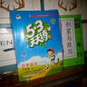 2026春季53小學(xué)基礎練 積累與默寫(xiě) 語(yǔ)文 六年級下冊 含期末復習卷53天天練 曬單實(shí)拍圖