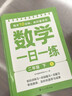 數學(xué)一日一練二年級上下冊全套12冊 數學(xué)同步練習冊 每日10分鐘練好數學(xué)基本功 打好數學(xué)基礎提高運算速度 培養數學(xué)思維鞏固知識  曬單實(shí)拍圖