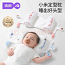 婧麒（JOYNCLEON）嬰兒小米定型枕新生兒0到6個(gè)月矯正防偏頭寶寶定頭型藍 Jzt194671 曬單實(shí)拍圖