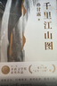千里江山圖 精裝版 第十一屆茅盾文學(xué)獎獲獎作品 22年中國好書(shū)（孫甘露令人驚嘆的長(cháng)篇新作！劉擎、馬伯庸、李誕盛贊！以驚人的文學(xué)性呈現30年代上海驚心動(dòng)魄的隱秘戰爭）新舊版本隨機發(fā)貨 小說(shuō) 曬單實(shí)拍圖