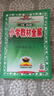 【新華正版】2026春小學(xué)教材全解一二三四五六年級上冊下冊語(yǔ)文數學(xué)英語(yǔ)科學(xué)人教版同步課本解讀析小學(xué)課堂筆記北師蘇教薛金星 語(yǔ)文【人教版】 六年級下冊【2026春】 曬單實(shí)拍圖