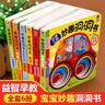 艾杰普洞洞書(shū)0-3歲幼兒童繪本書(shū)籍玩具寶寶認知早教書(shū)新年禮物小學(xué) 曬單實(shí)拍圖