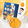 旺旺旺仔牛奶餅/小熊餅86g*6 休閑食品飽腹點(diǎn)心下午茶小零食韌性餅干 86g牛奶餅*6 曬單實(shí)拍圖