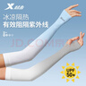 特步（XTEP）2雙4只裝冰袖防曬男女冰絲袖套夏季開(kāi)車(chē)戶(hù)外運動(dòng)騎行釣魚(yú)紫外線(xiàn)長(cháng) 曬單實(shí)拍圖