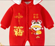 溜溜果新年嬰兒衣服冬季夾棉保暖新生兒連體衣寶寶加厚棉衣外出冬滿(mǎn)月服 暖絨 紅色 吉祥如意蛇 (送鞋套） 90cm 適合20-24斤內身高79-85cm 曬單實(shí)拍圖
