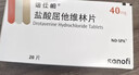 [諾仕帕]鹽酸屈他維林片 40mg*20片 1盒裝 曬單實(shí)拍圖