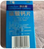 國藥準字OTC碳酸鈣片 100片青少年孕婦孕中期晚期哺乳期兒童鈣片中老年成人補鈣 5盒裝 曬單實(shí)拍圖