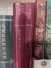 國史大綱 16開(kāi)精裝上下冊 錢(qián)穆經(jīng)典史學(xué)巨著(zhù)縱覽中國歷史全貌 中華現代學(xué)術(shù)名著(zhù)叢書(shū) 商務(wù)印書(shū)館出版 曬單實(shí)拍圖