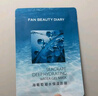FAN BEAUTY DIARY面膜組合 海葡萄2片+龍血2片+睡美人2片 補水保濕熬夜 曬單實(shí)拍圖