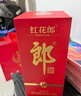 郎酒 紅花郎10 醬香型白酒 53度 500mL*6瓶 六瓶裝 （年份包裝隨機） 曬單實(shí)拍圖