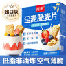 丙田 全麥脆1200g 高纖低脂純香燕麥片谷物棒 即食早代餐無(wú)加蔗糖水果 【大分量】全麥脆1200克 曬單實(shí)拍圖