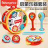 費雪（Fisher-Price）樂(lè )器6件套裝 寶寶早教音樂(lè )啟蒙樂(lè )器沙錘大鼓響板兒童玩具生日禮物 曬單實(shí)拍圖