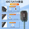 麥沃（MAIWO） USB3.0轉IDE/SATA易驅線(xiàn) 2.5/3.5英寸串口并口適用筆記本臺式機SSD固態(tài)硬盤(pán)讀取轉換線(xiàn) K132U3IS 曬單實(shí)拍圖