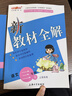 2026春新鐘書(shū)金牌 新教材全解一年級二年級三年級四年級五年級六年級上下冊語(yǔ)文數學(xué)英語(yǔ)123456年級上下冊上海小學(xué)課本同步完全解讀講解輔導訓練書(shū)上下學(xué)期滬教版新教材全解 3年級下（語(yǔ)文） 曬單實(shí)拍圖