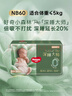 好奇（Huggies）深睡大師紙尿褲NB60(5kg以下)尿不濕小森林Pro【新生頂配更深睡】 曬單實(shí)拍圖