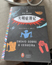 失明癥漫記【隨書(shū)贈書(shū)簽】復明癥漫記 死亡間歇 修道院紀事 薩拉馬戈作品集【單本套裝可自選】 范維信譯 精裝版 外國小說(shuō)正版書(shū)籍 失明癥漫記+復明癥漫記【定價(jià)132】 新華書(shū)店 曬單實(shí)拍圖