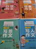 新版加厚5冊 小學(xué)生作文書(shū)大全小學(xué)版三年級四至六年級滿(mǎn)分作文輔導訓練 曬單實(shí)拍圖