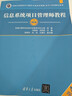 【官方正版】2026 軟考高級 信息系統項目管理師教程第四版第4版 系統集成項目管理工程師教程第三版第3版考試新大綱   清華大學(xué)出版社 清華軟考 全國計算機技術(shù)與軟件專(zhuān)業(yè)技術(shù)資格（水平）考試指定用書(shū) 曬單實(shí)拍圖