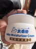 貝倍舒寶寶潤膚霜 兒童面霜 嬰兒面霜 50g*1瓶 曬單實(shí)拍圖
