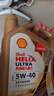 殼牌（Shell）金色光影版 超凡喜力全合成機油 5W-40 API SP級 5W-40 4L+1L 曬單實(shí)拍圖