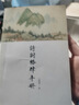【正版現貨】詩(shī)詞格律手冊 王昕若 知識出版社 曬單實(shí)拍圖