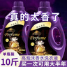 胖東來(lái)同款洗衣液持久留香72小時(shí)除菌除螨香氛一整箱批發(fā)正品法國香水 【法國香水香氛】 10斤 曬單實(shí)拍圖