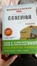 當當【當當正版可選】四年級快樂(lè )讀書(shū)吧上冊下冊 灰塵的旅行十萬(wàn)個(gè)為什么看看我們的地球中國古代神話(huà)故事世界經(jīng)典神話(huà)與傳說(shuō)希臘神話(huà)四年級課外閱讀寶葫蘆的秘密全9冊山海經(jīng)經(jīng)典書(shū)目 【四年級下全4冊】送考點(diǎn)手冊 曬單實(shí)拍圖