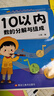 幼小銜接口算題卡5/10/20/50/100以?xún)燃訙p法天天練幼兒園學(xué)前班升小學(xué)一年級 10以?xún)葦档姆纸馀c組成 曬單實(shí)拍圖
