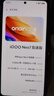 vivo iQOO Neo7競速版5G手機驍龍8+獨顯芯片Pro+雙芯性能游戲手機 電競游戲120Hz高刷 Neo7 印象藍 12GB+256GB 競速版[單機+快充] 下單前請咨詢(xún)客服 曬單實(shí)拍圖