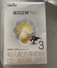 佳貝艾特（Kabrita）悅白嬰幼兒配方羊奶粉3段(1-3歲)150克 羊奶小分子 曬單實(shí)拍圖