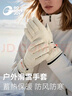GOLOVEJOY高樂(lè )捷滑雪手套冬季男保暖防潑水防風(fēng)寒女戶(hù)外徒步登山手套米L 曬單實(shí)拍圖