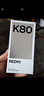 小米 REDMI K80 國家補貼 第三代驍龍 8 6550mAh大電池 澎湃OS 雪巖白 12GB+256GB 紅米5G手機 曬單實(shí)拍圖