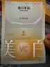 春日來(lái)信VC美白面膜補水保濕改善暗沉提亮膚色維C面膜5片*3盒圣誕節禮物 曬單實(shí)拍圖