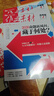 【團購優(yōu)惠】作文素材高考版雜志2026年1-4月/輯/全年半年訂閱課堂內外創(chuàng  )新高分作文高中生語(yǔ)文學(xué)習閱讀時(shí)文熱點(diǎn)解析官方旗艦店非2025過(guò)刊 【半年訂閱】26年4-9月送書(shū)1本 曬單實(shí)拍圖