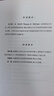 創(chuàng  )新的先知：熊彼特傳 堪比亞當斯密的經(jīng)濟學(xué)大師傳記 企業(yè)創(chuàng  )新 經(jīng)濟周期理論 創(chuàng  )新的先知：熊彼特傳 曬單實(shí)拍圖