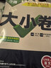 2026新版萬(wàn)唯大小卷七年級下冊【語(yǔ)文人教版】同步試卷初一模擬考試復習必刷題同步教材萬(wàn)維 曬單實(shí)拍圖