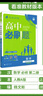 【2026高中必刷題】高一必刷題上下冊必修一二冊人教版物理必修三新教材數學(xué)北師化學(xué)生物必修1必修2新高一同步課本教輔資料人教版北師蘇教魯科外研版狂K重點(diǎn)名校真題卷練習冊 【高一下冊】數學(xué)必修二人教A版 曬單實(shí)拍圖