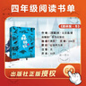 整本書(shū)共讀 灰塵的旅行 森林報（冬） 藏在口袋里的星星 四年級課外閱讀書(shū)目 全套三本四年級閱讀書(shū)籍 【3本】灰塵的旅行+森林報（冬）+藏在口袋里的星星 曬單實(shí)拍圖